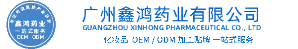 湖州市化妆品源头OEM加工贴牌 化妆品生产企业
