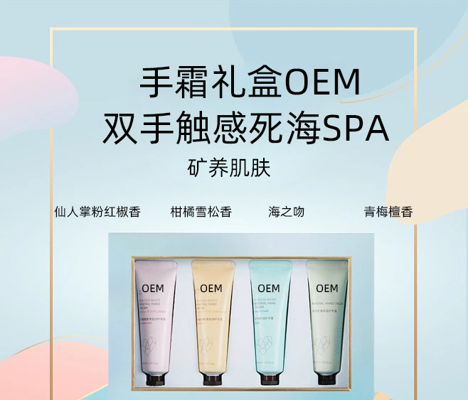 湖州市_护手霜OEM 补水保湿 滋养手部 修护去死皮 嫩白滋养 护手霜代加工贴牌
