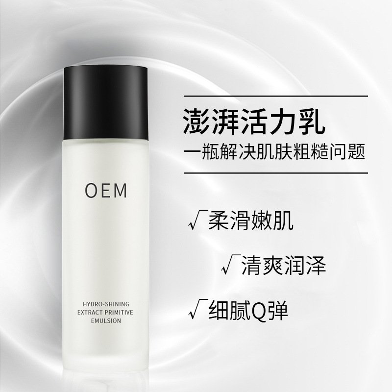 湖州市_保湿精华液OEM