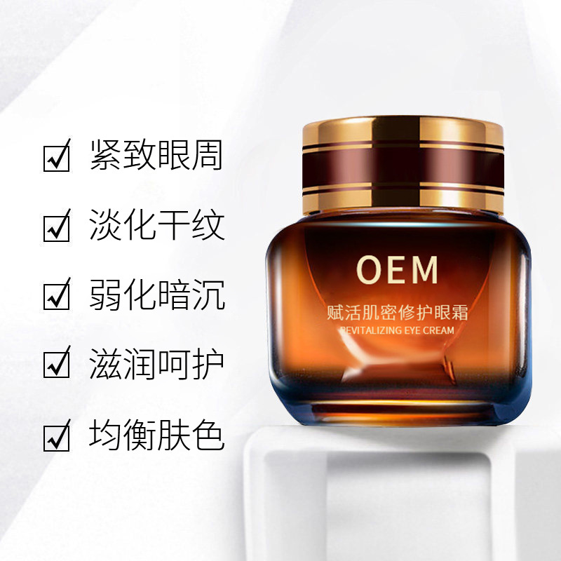 湖州市_紧致淡纹眼霜