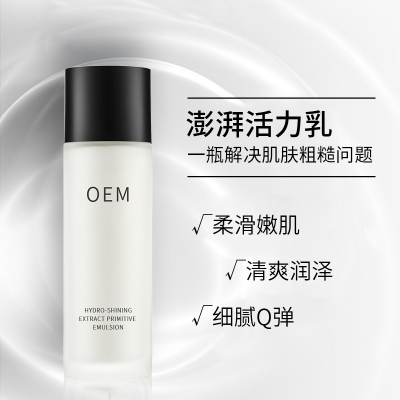 湖州市_保湿精华液OEM
