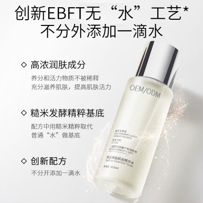 湖州市_二裂酵母保湿精华乳液OEM