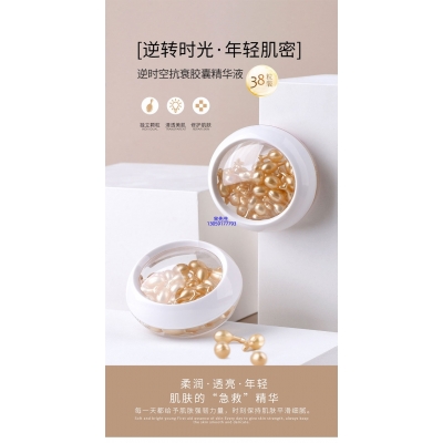 湖州市_逆时空抗衰精华液次抛胶囊代加工oem