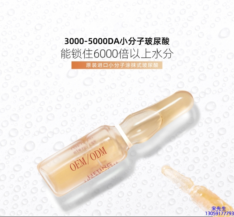 湖州市_玻尿酸安培瓶原液