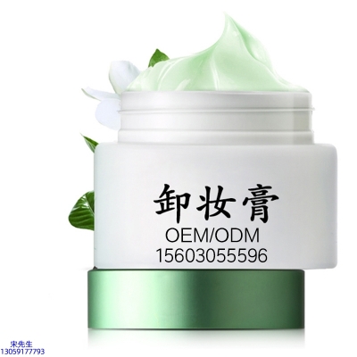 湖州市_卸妆膏 温和不刺激 O刺激配方 深层清洁彩妆护肤面部无残留
