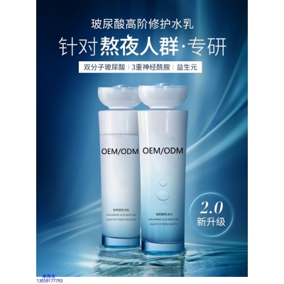 湖州市_玻尿酸水乳套装