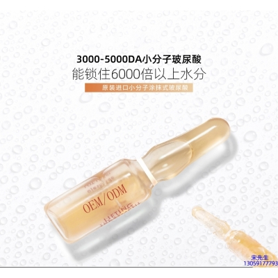 湖州市_玻尿酸安培瓶原液