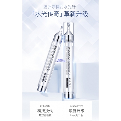 湖州市_水光针精华原液