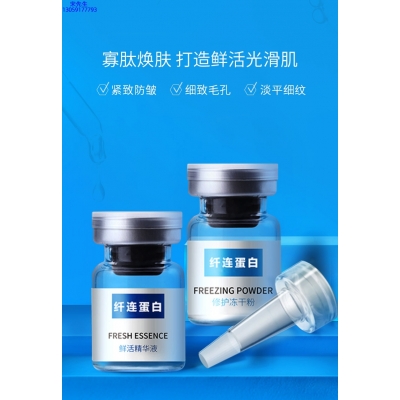 湖州市_纤连蛋白冻干粉