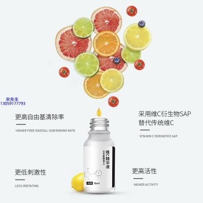 湖州市_精华液VC面部去皱抗皱提拉精致补水保湿提亮肤色美白