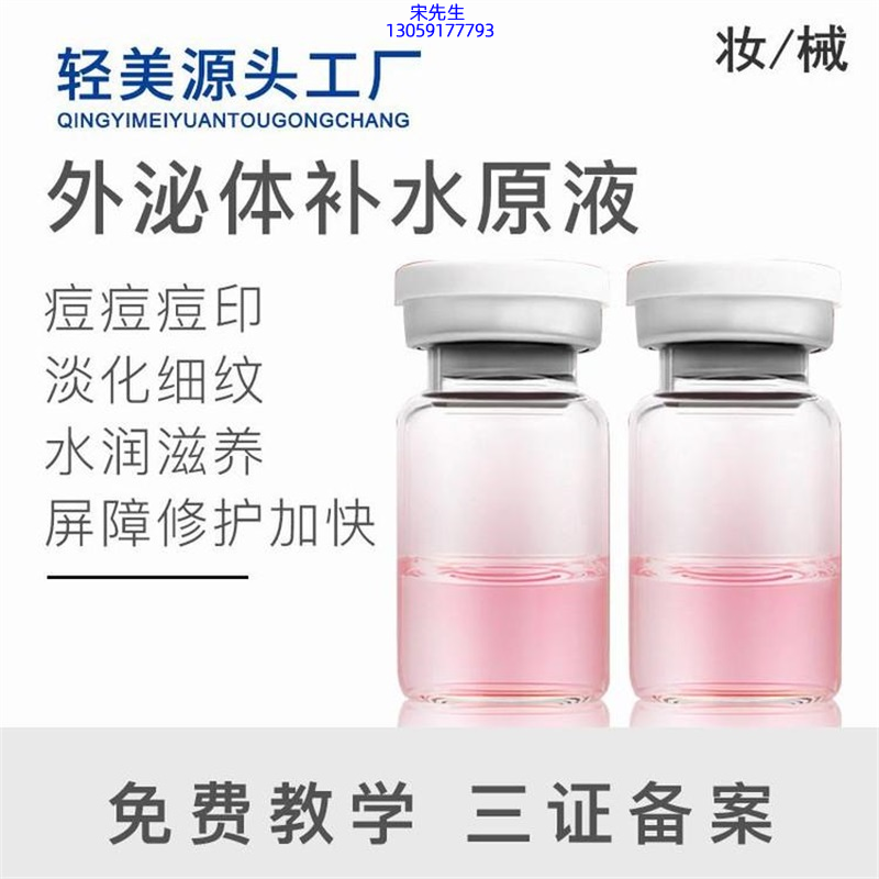 湖州市_水光逆龄抗衰