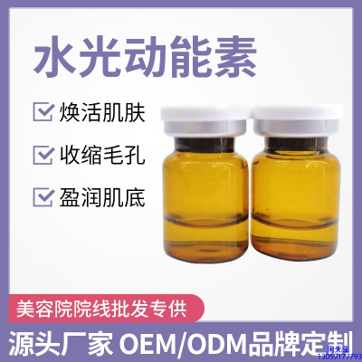 湖州市_水光动能素精华原液后注意事项有哪些