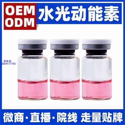 湖州市_水光动能素精华原液胶原蛋白