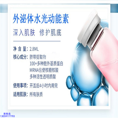湖州市_水光亮肤